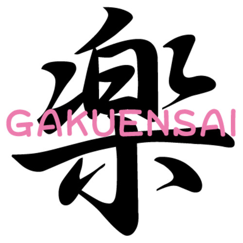 6月25日（水）栄川乃亜楽演祭 vol.37　〜ありがとう SP〜