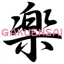 8月27日（水）恋渕ももな楽演祭 vol.38　〜夏休み SP〜