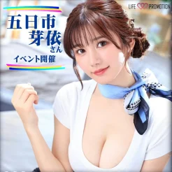 11/1、2(土、日) 五日市芽依 イベント in 福岡