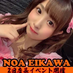 11/7、8(金、土)  栄川乃亜 ✩ 2日店長イベント inベトナム