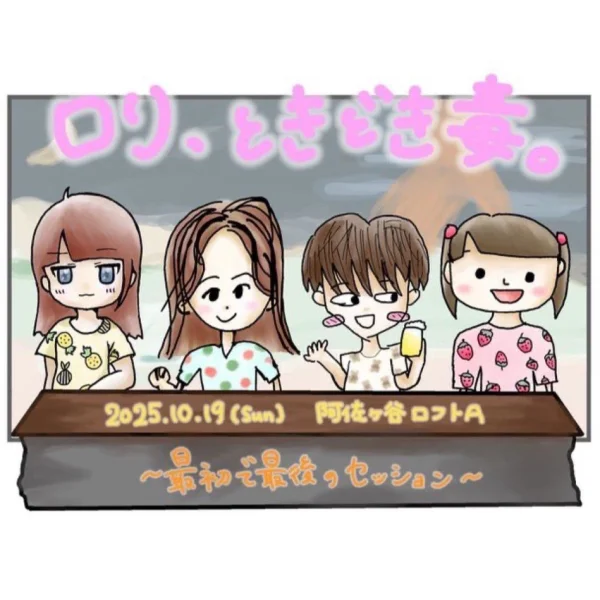 栄川乃亜