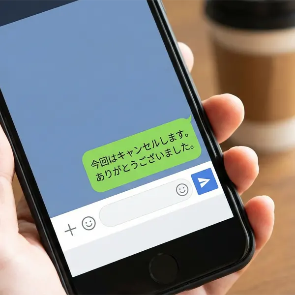 スマホでキャンセル