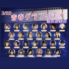 栄川乃亜、竹内有紀、姫野らん、南條彩、桜木えりか