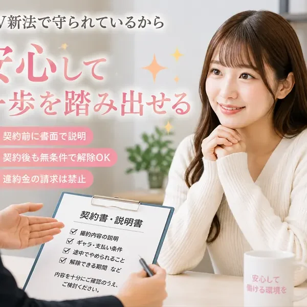 AV新法について