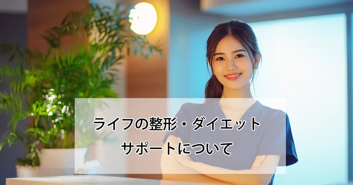 整形したい人へ！AV女優募集のサポートについて【2025年版】